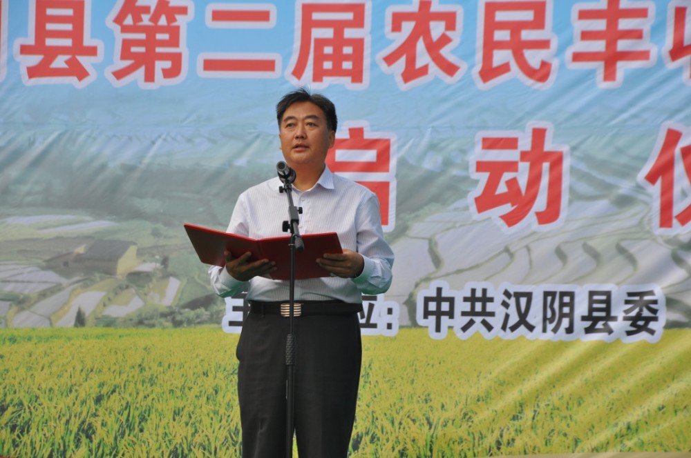 汉阴县委常委,汉阴县政府副县长李宗山推介农民丰收节系列活动及"周末