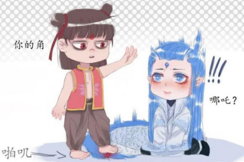 哪吒不小心踩到龙尾,敖丙哭到不停的打嗝,看到结局:求