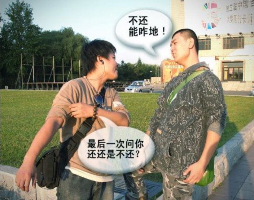 老赖借钱不还怎么办?学会这3个办法,对方很快乖乖还钱!