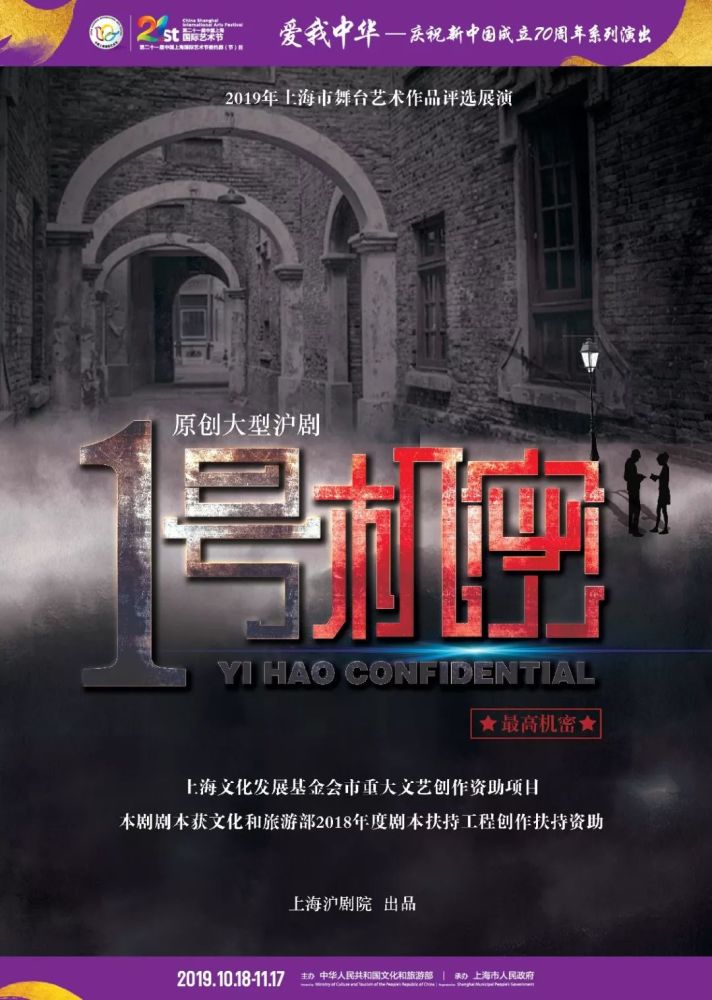 这一段上海的隐秘记忆——"一号机密"保卫战