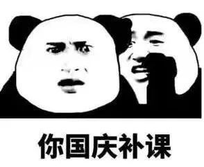 聊天不能缺表情 | no.20 假期表情包来啦!