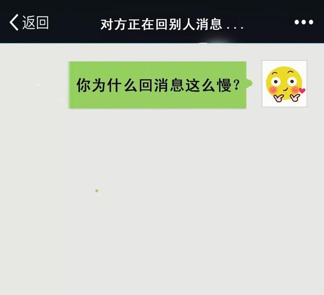 聊天到底要不要秒回消息