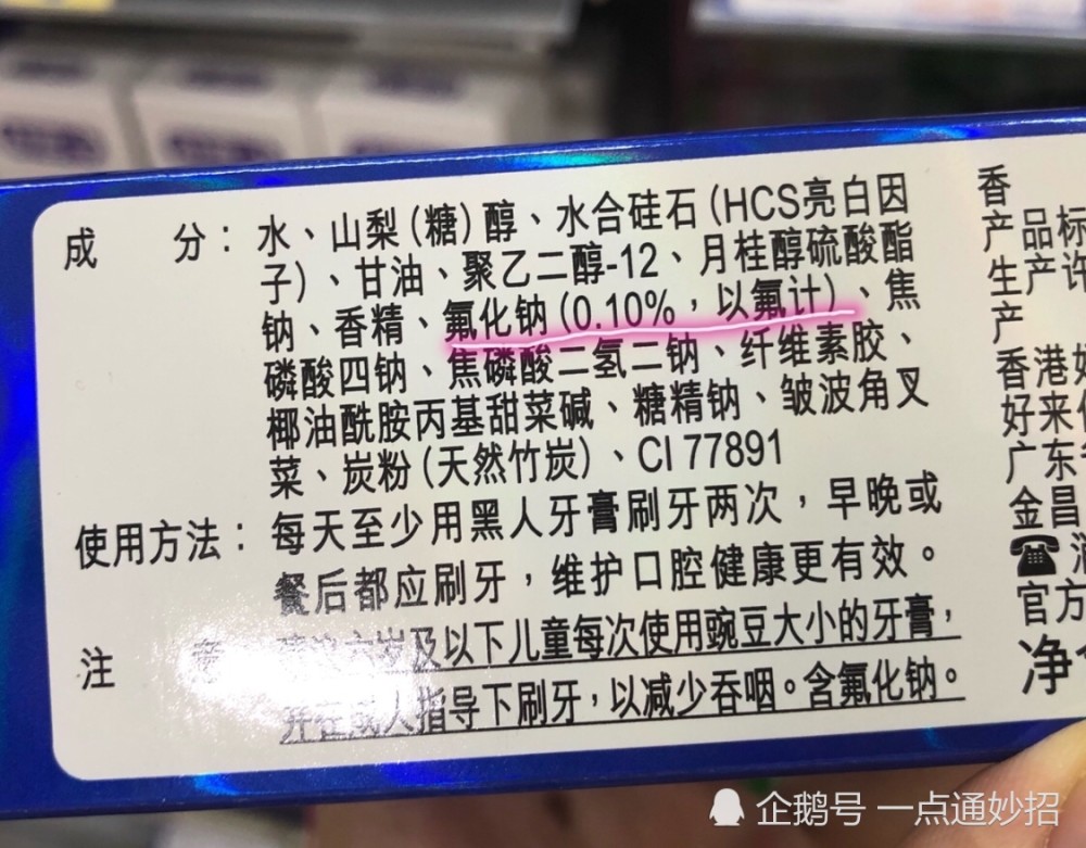 想要清除牙垢的话,就要选择含"柠檬酸锌"或"焦磷酸盐"这些成分的牙膏.