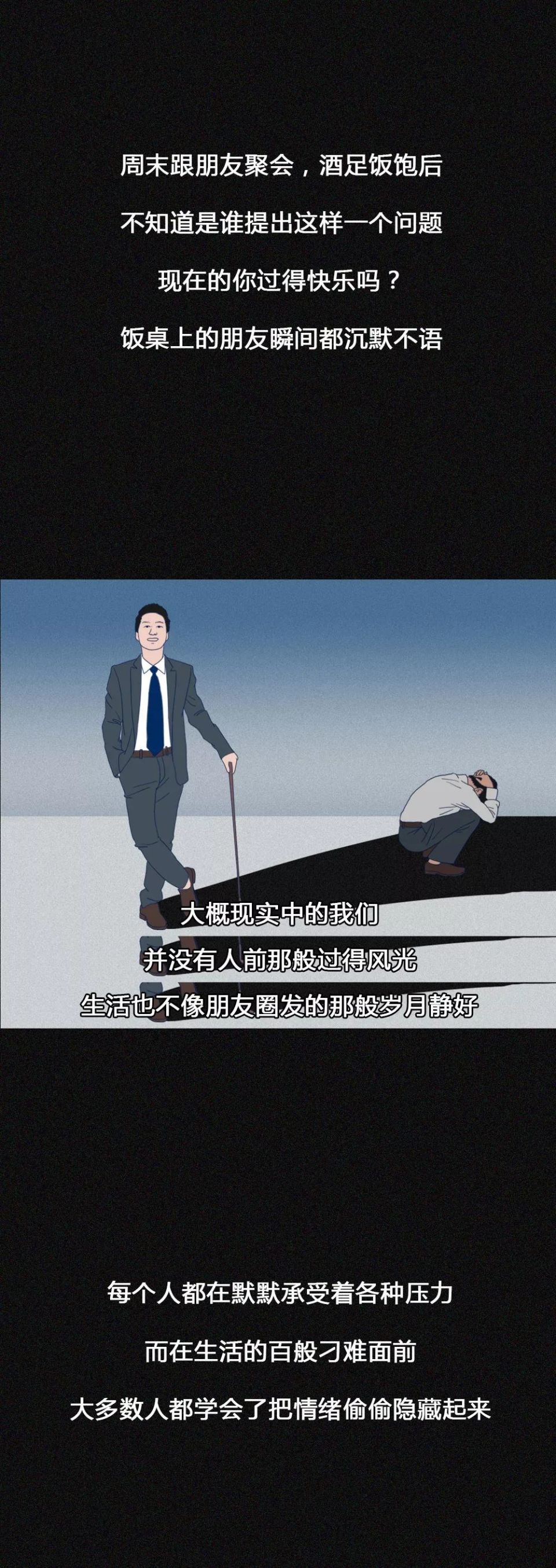 "成年人的世界,崩溃无声!