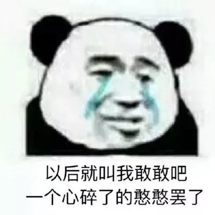 表情包|哦,行吧,感情淡了