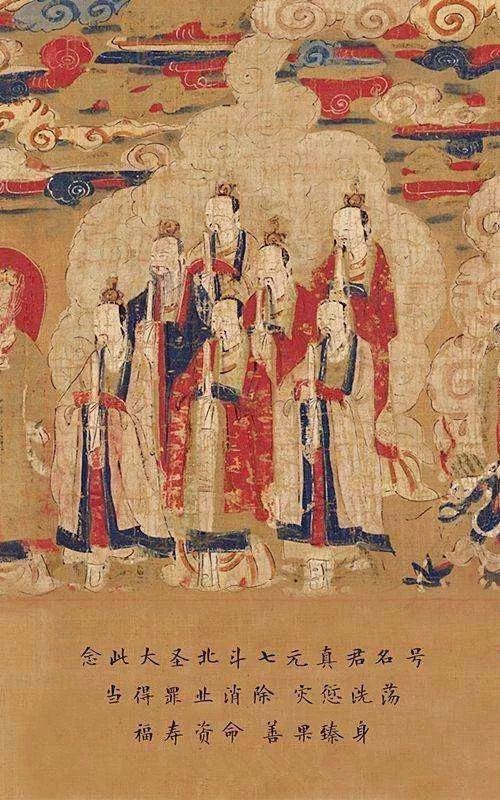 太上玄灵北斗本命延生真经北斗经