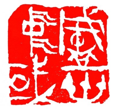 喜庆日子曲谱_京胡喜庆端阳曲谱(3)