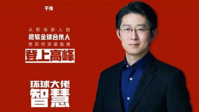 一线 | 起底被微软打假高管：本系技术中层 利用漏洞抬高职位