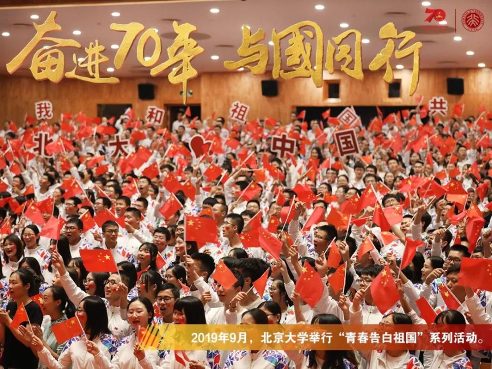 18张震撼大图!北大深情告白祖国