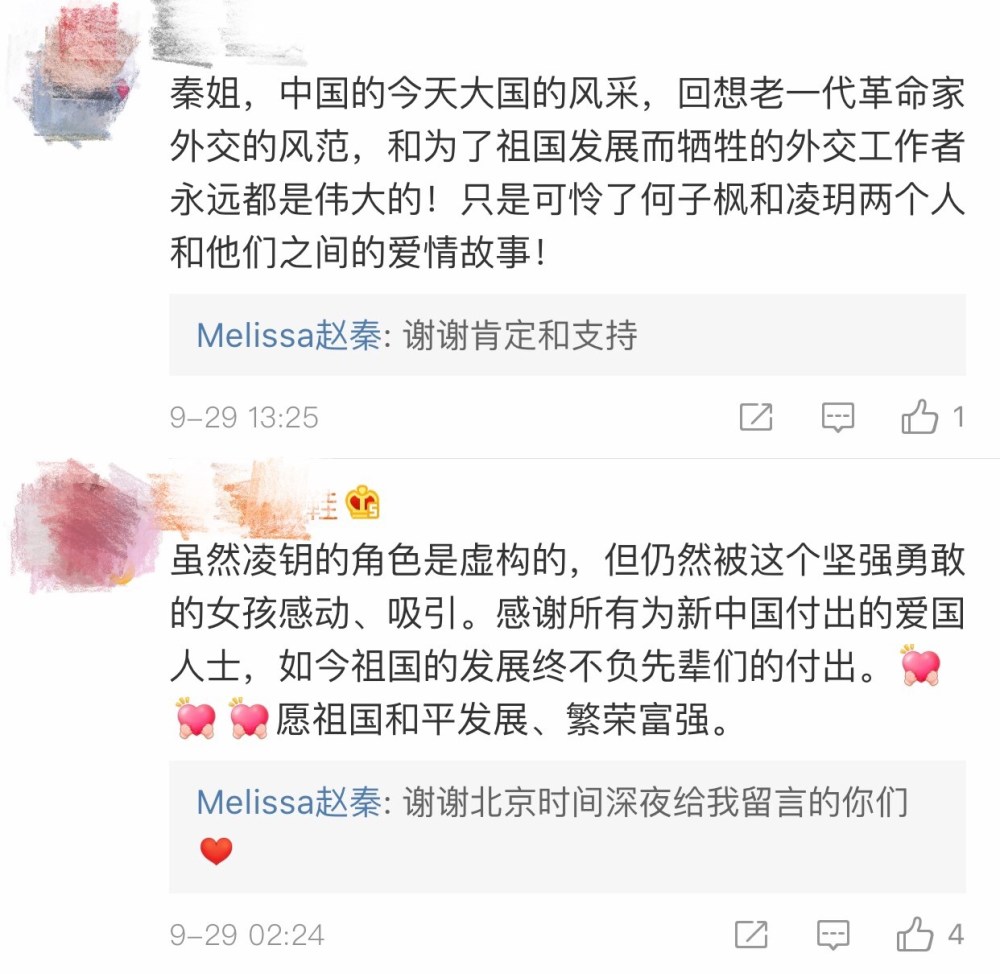 《外交风云》收视飘红 角色成就演员赵秦获赞誉