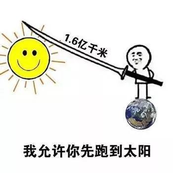 搞笑我允许你先跑39米表情包,手持42.196公里长大刀