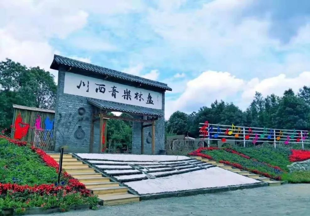 地址:成都市大邑县董场镇祥和村 都江堰市柳街川西音乐林盘