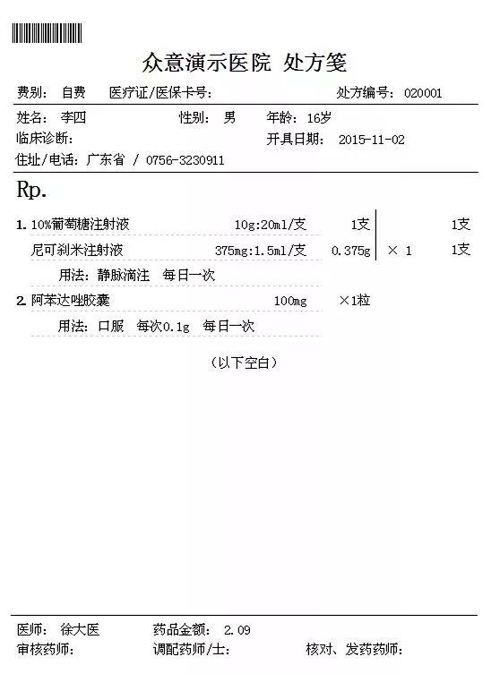 这个诊所和医生都是具备相应资质的,可这下因为一个"忘记",门诊部被