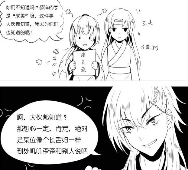 "魔道"小剧场,忘羡偶遇义城三人组,魏婴一个称呼惹毛薛洋!
