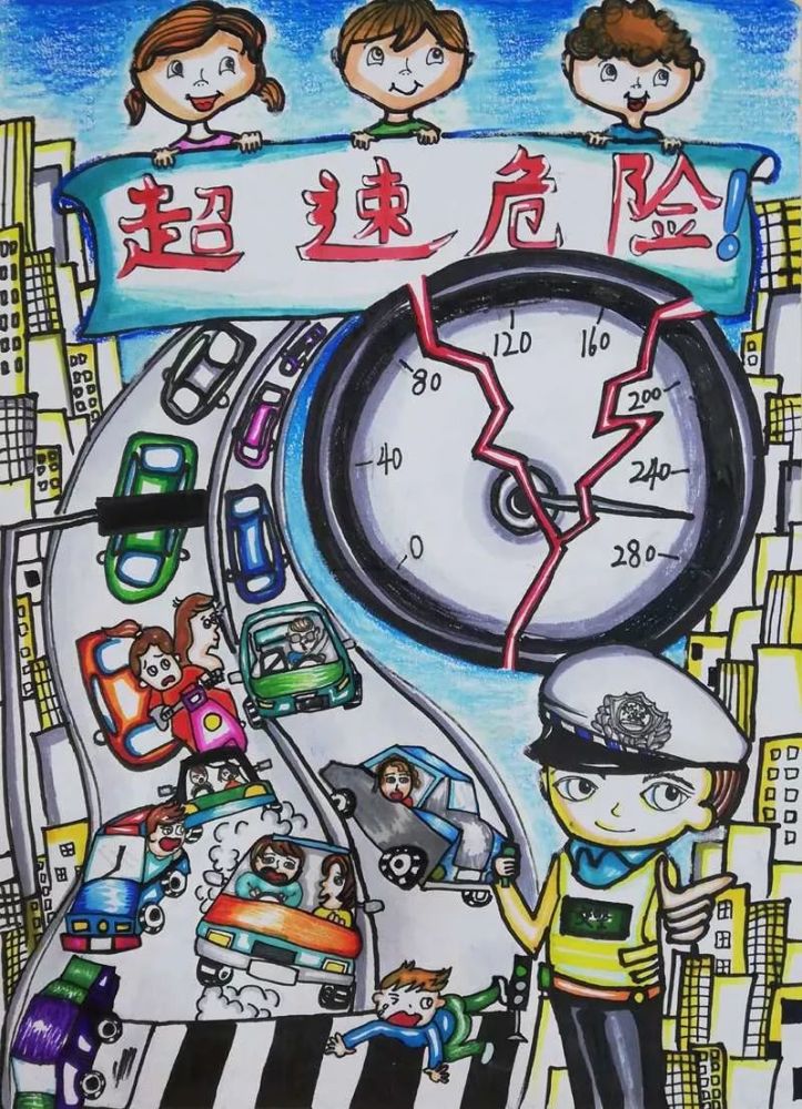 【学生组】"交通安全"主题美术(海报)优秀作品展示