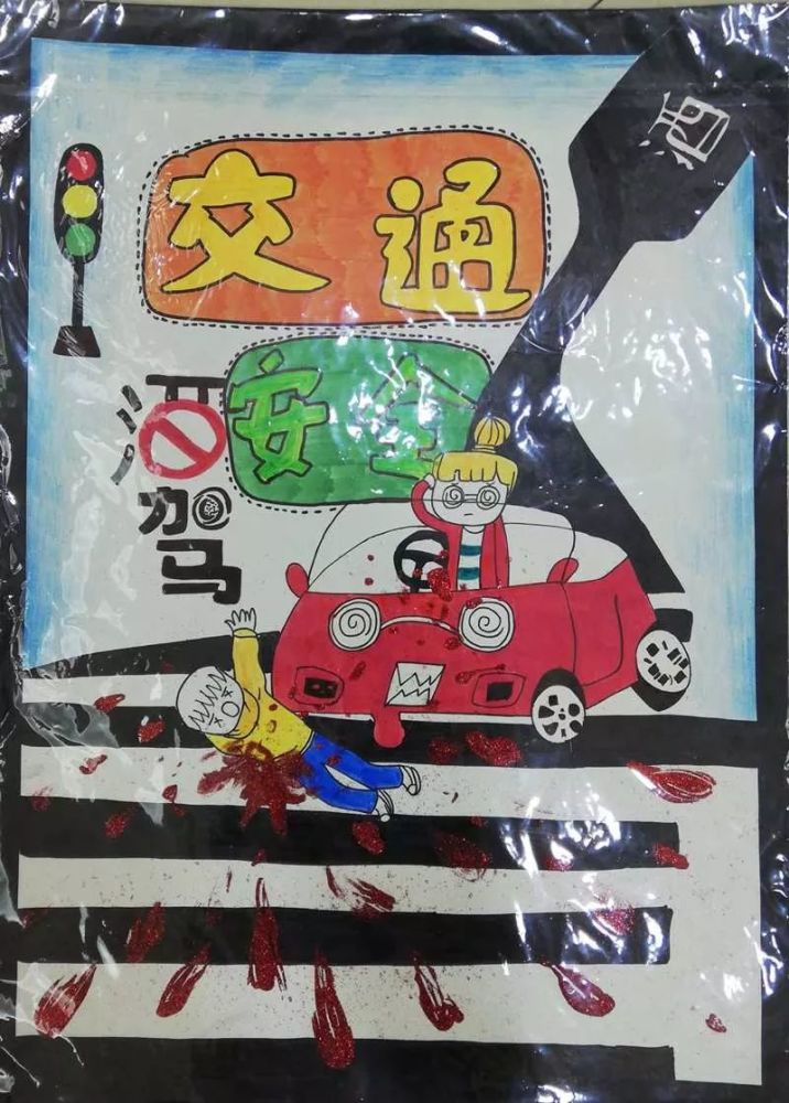 【学生组"交通安全"主题美术(海报)优秀作品展示