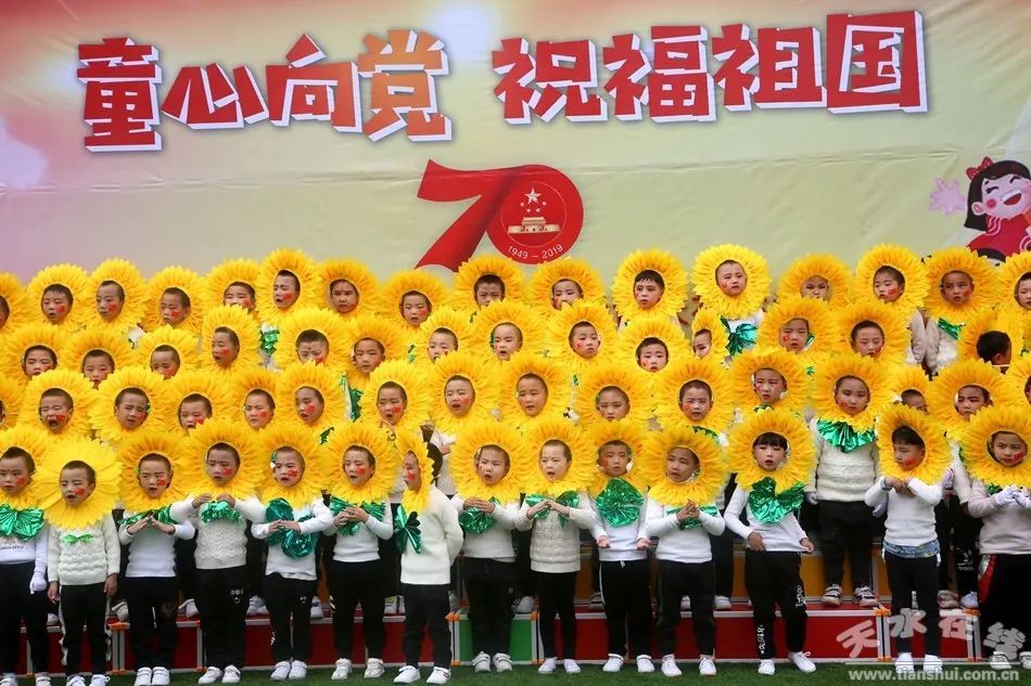 清水县第一幼儿园举办"童心向党 祝福祖国"系列活动庆祝祖国70华诞