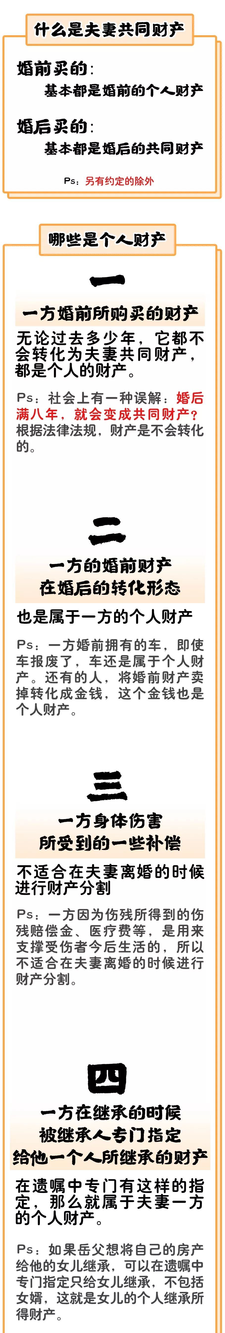 准备结婚的朋友必知 哪些财产属于个人财产 本地网址大全