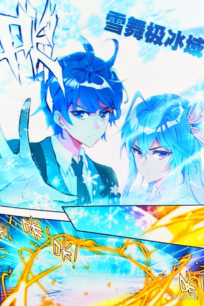 绝世唐门漫画更新第501话:若若武魂自动攻击王冬,霍雨浩认输