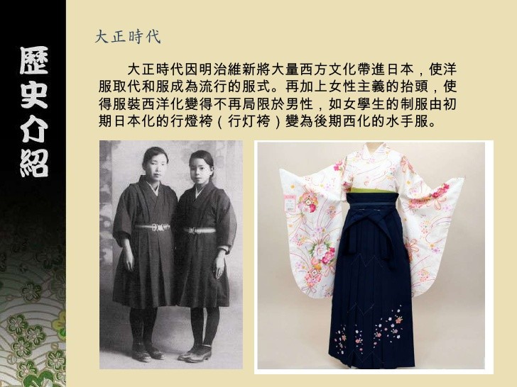 大正时代学生服饰图片大全 Uc今日头条新闻网