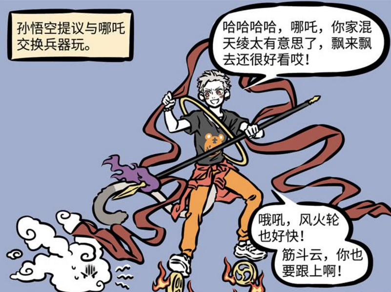 非人哉:头戴乾坤圈,脚踏风火轮的孙悟空帅爆了,小哪吒