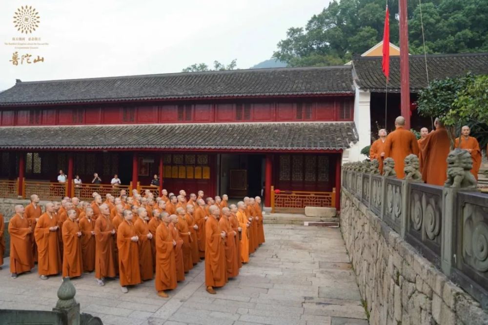 普济禅寺升旗仪式现场