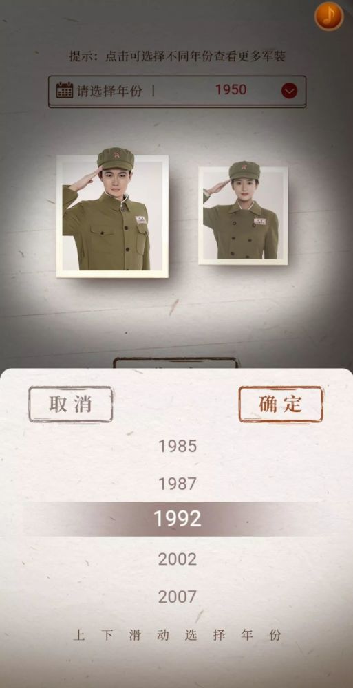 全民在线换军转,接受祖国大检阅!一键生成你的专属军装照!
