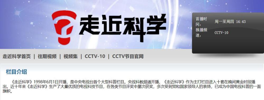 《走近科学》上演大结局,最后一幕很平静,主持人晒出了盒饭照