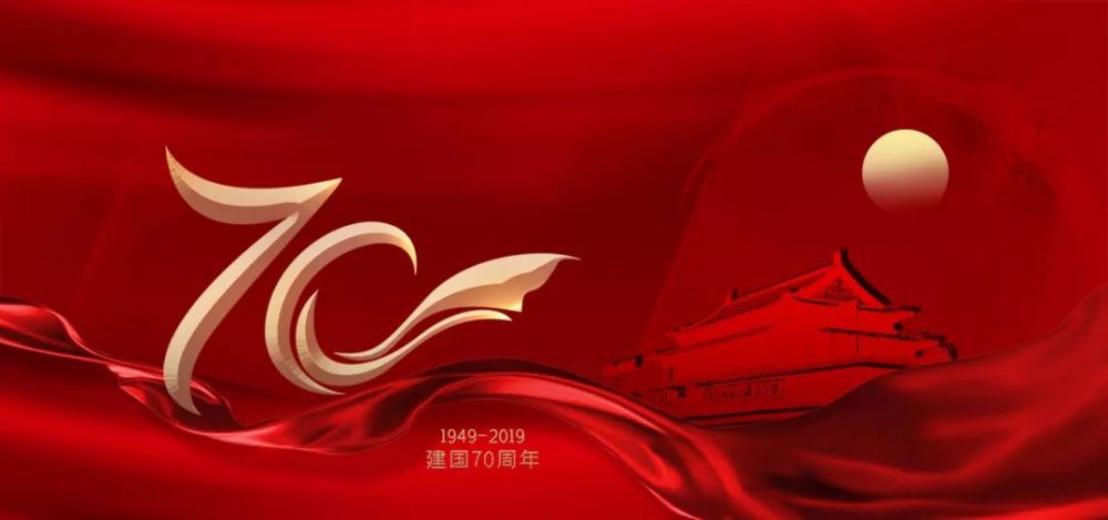 【我和我的祖国】我眼中的美丽中国