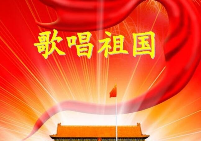 爱国歌曲谱情怀_陶笛曲谱12孔(3)