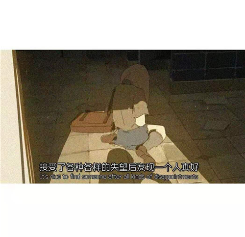 丧系·背景图:我以为我是特别的,没想到你对谁都这样