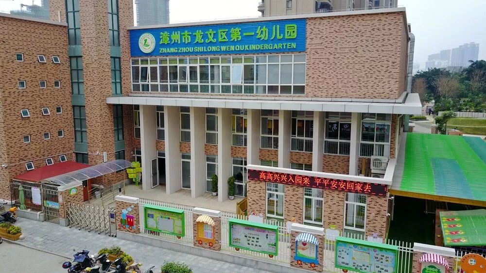 龙文区新增7所公办幼儿园!快看在你家附近没?还有3所优质小学在建