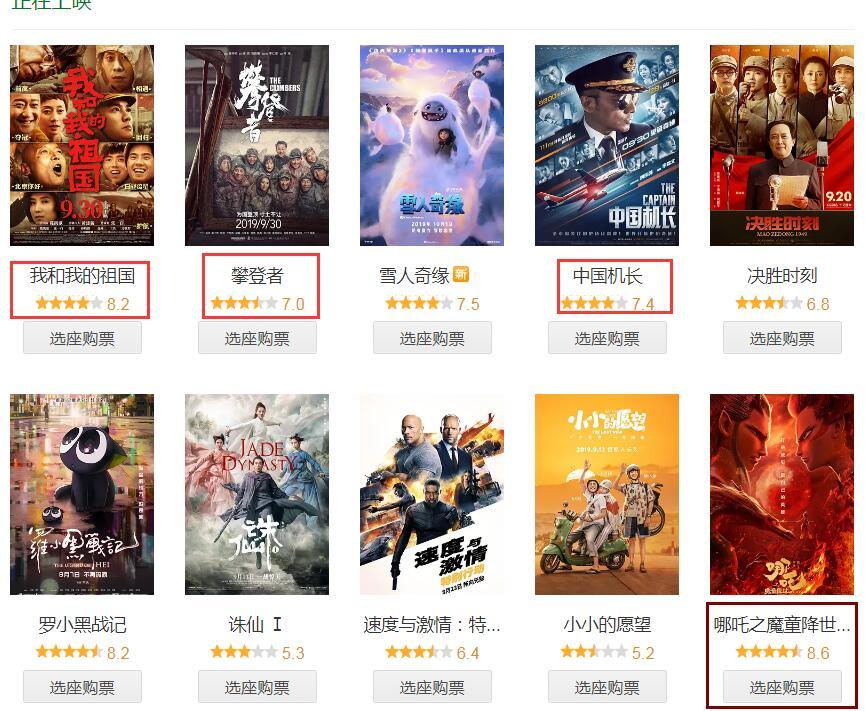 《中国机长》豆瓣v机长已出,败给《攀登者》,却险胜了它们4个新风向广场舞图片