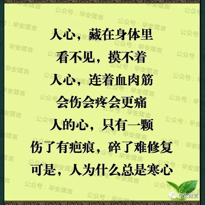人为什么会寒心