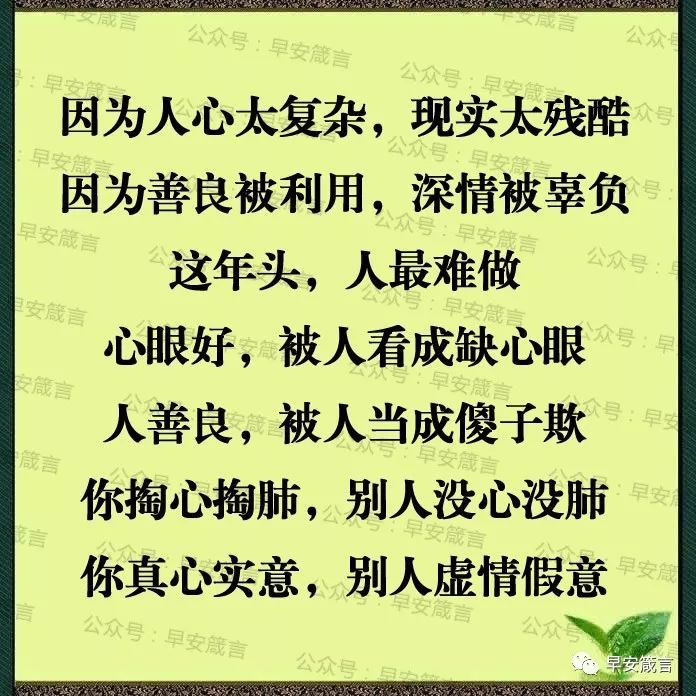 人为什么会寒心