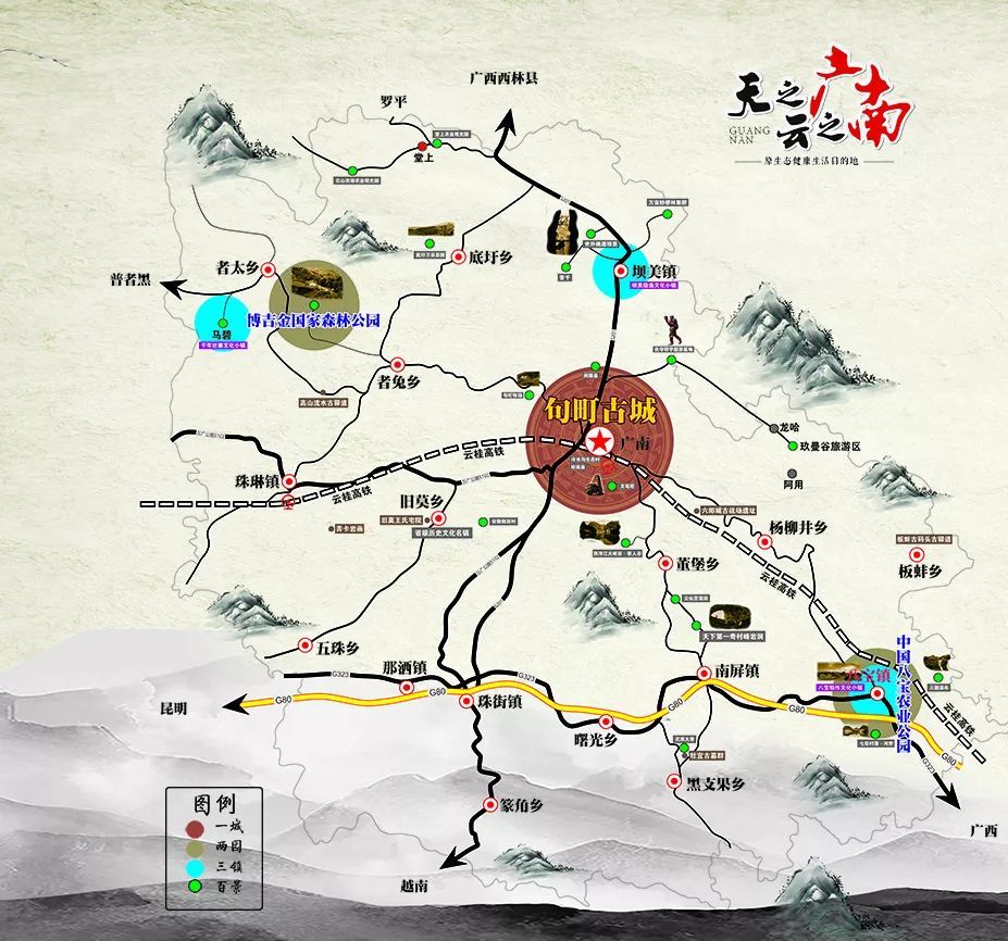 (玄天幻境景区入口) 牡露侬人谷景区是国家aaa级旅游区 位于广南县