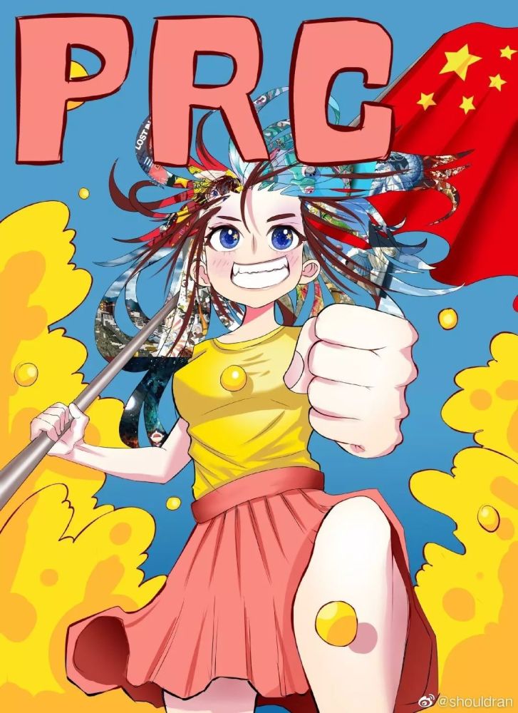 国庆节贺图!