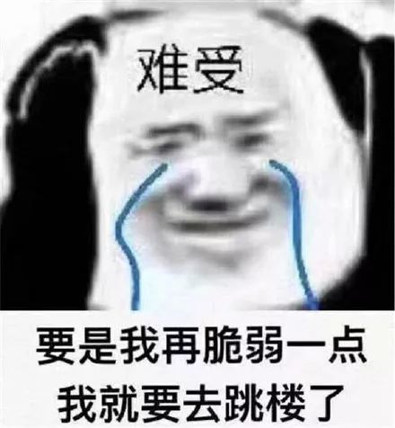 表情包|我还是不找你了,免得你又笑话我离不开你