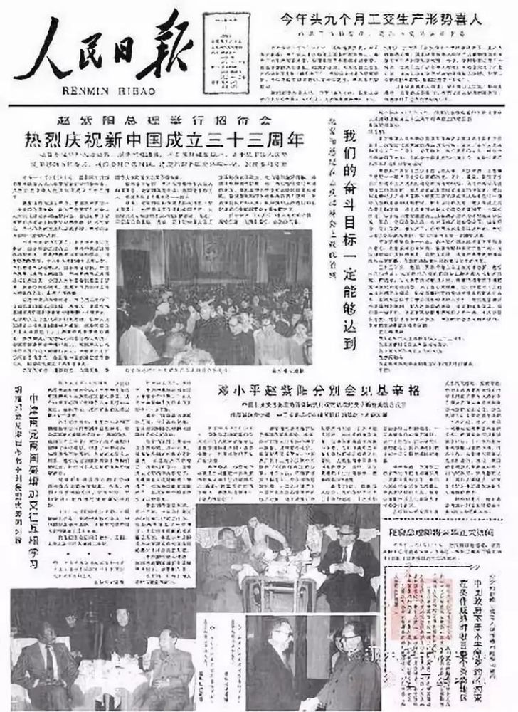 《人民日报》头版太有看头了:1949-2021年间的国庆,一文读懂72年,建议