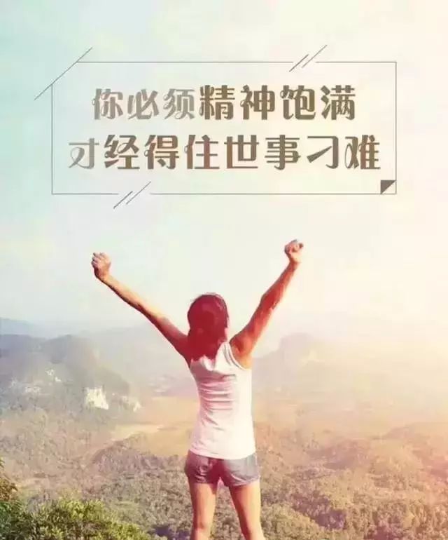 致自己正能量激励人心的励志语录,选一句送给自己!