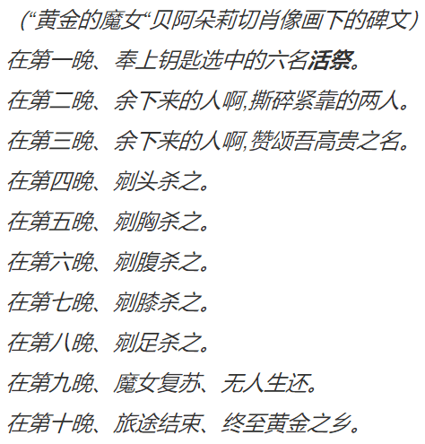 暗黑童话风爱好者手册童谣篇