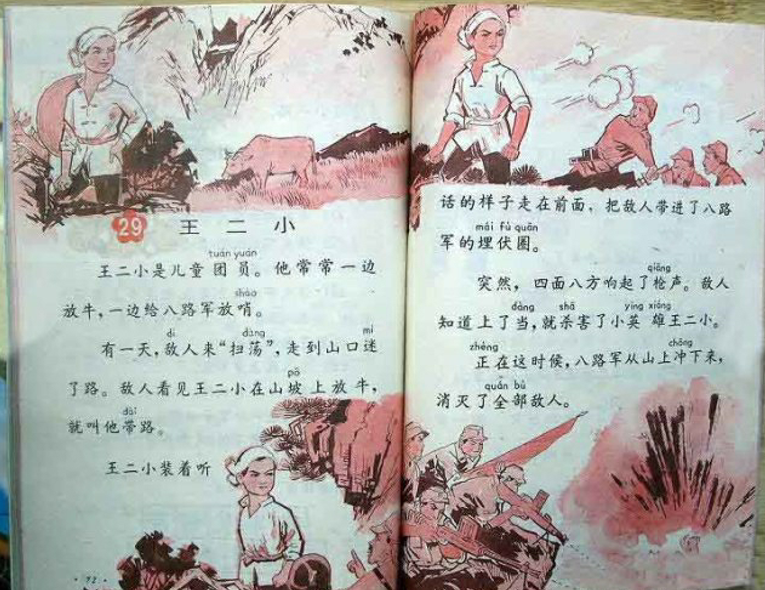 8090后的小学语文课本,最难忘最珍贵的回忆,00后看不懂