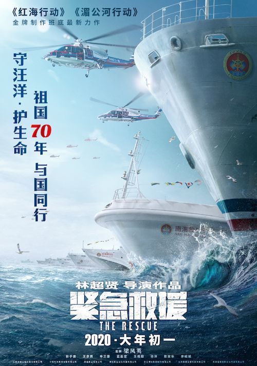 《紧急救援》打破常规"第一个"亮底牌