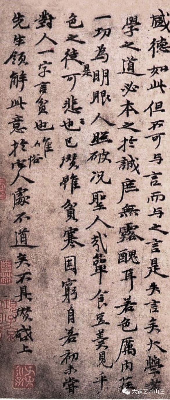 12,倪瓒手札