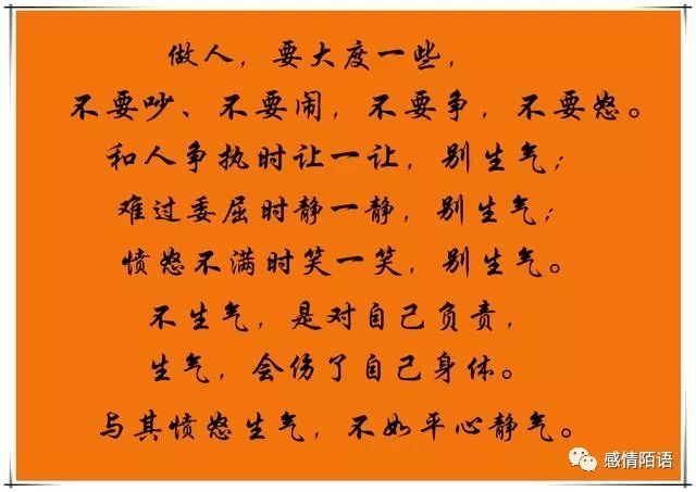 做人,要大度一些
