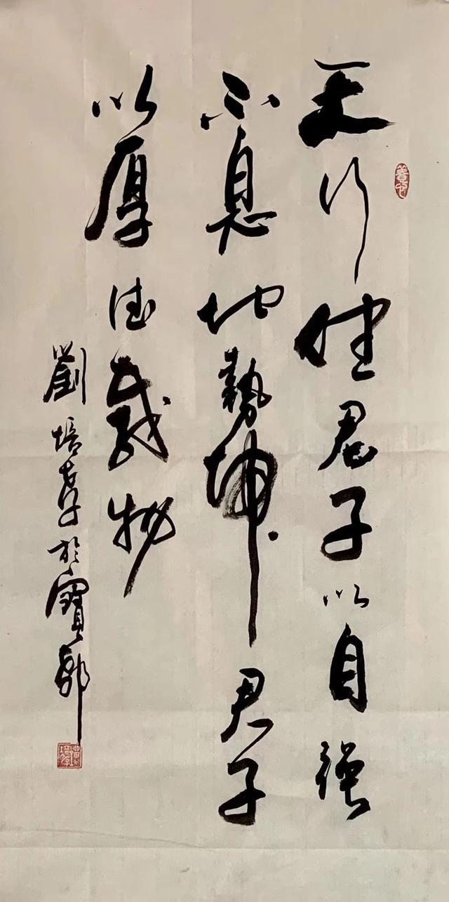 书法之美,点画之妙,书法家刘培孝作品欣赏