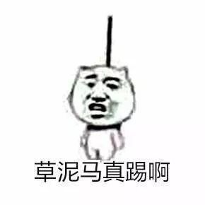 搞笑麻烦帮我踢一下凳子表情包,哈哈哈我还死不了