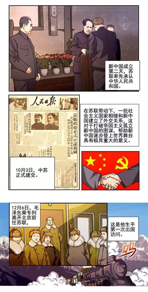 党史新中国史还能这么学?人民网出品手绘漫画