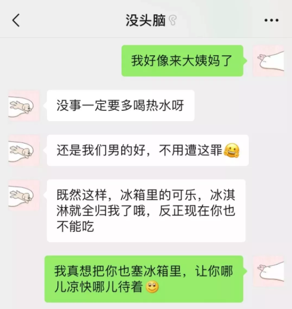 女生与直男聊天记录曝光,看完直接心肌梗塞,求生欲完全不存在