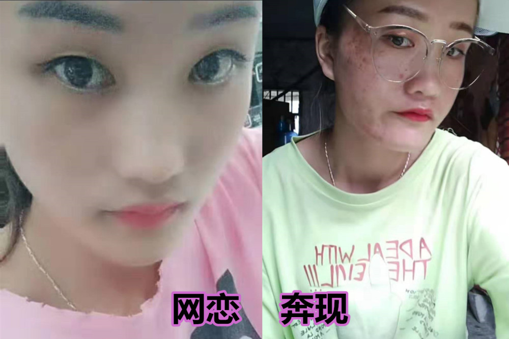 当网恋遇上"非主流",奔现前:老妹处对象不?奔现后:辣眼睛!